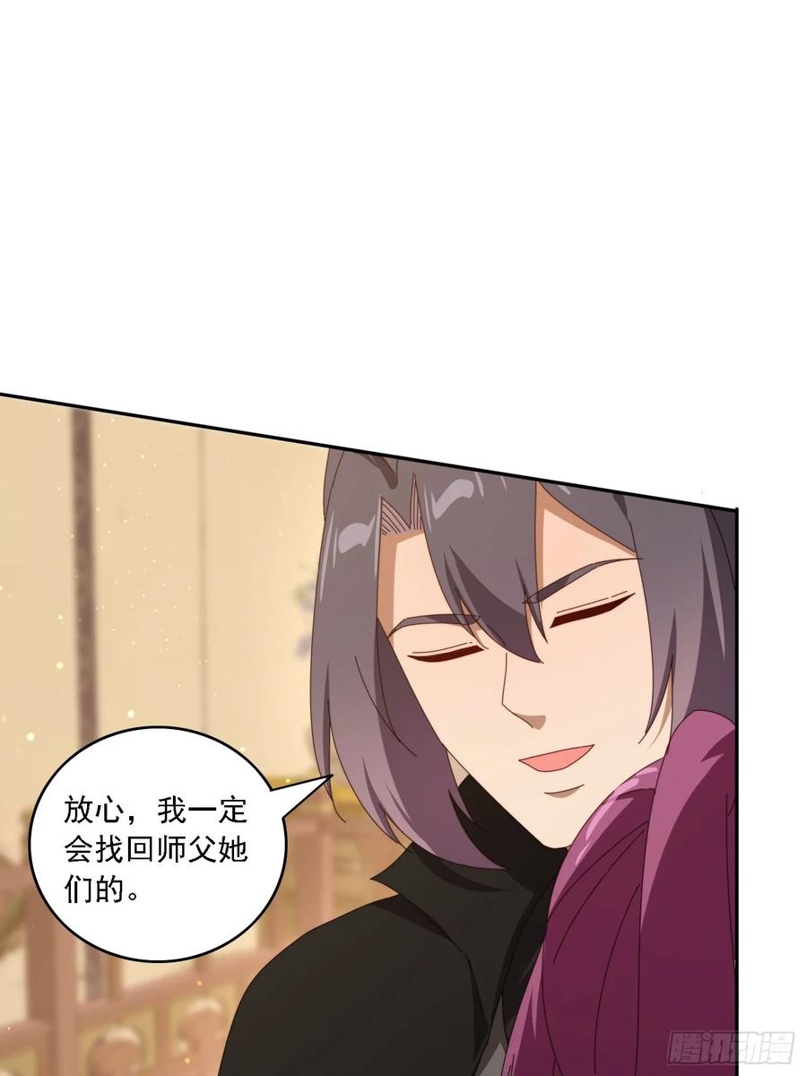 《签到九万年》188 终于等到你 第5页