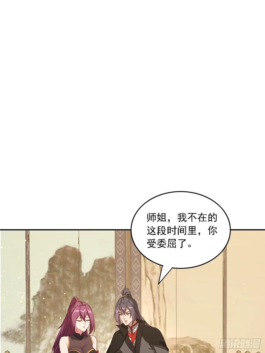 《签到九万年》188 终于等到你 第2页