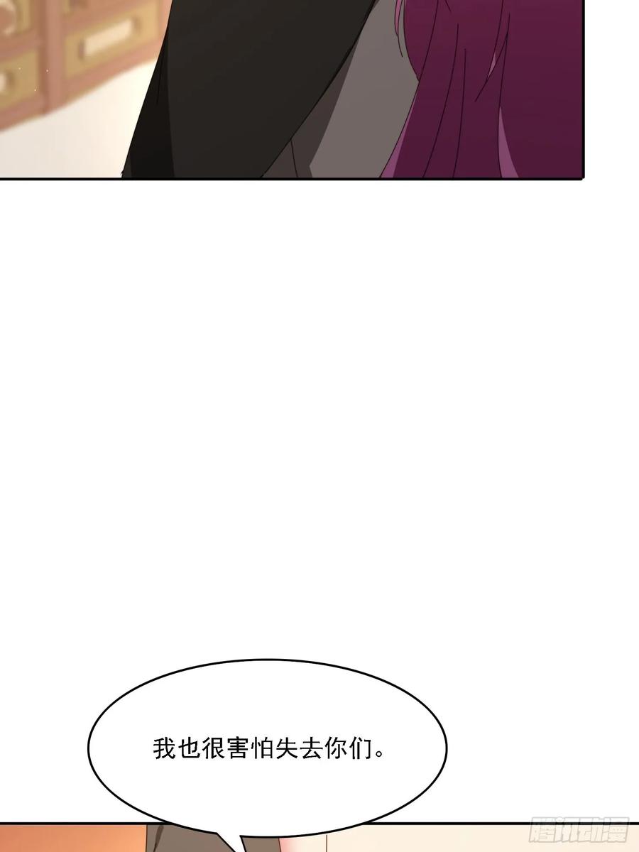 《签到九万年》188 终于等到你 第6页