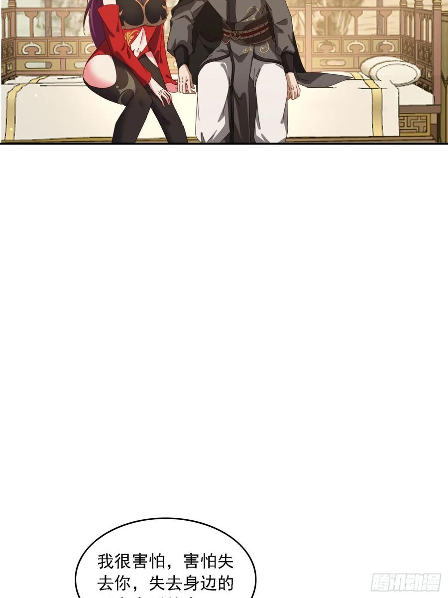 《签到九万年》188 终于等到你 第3页