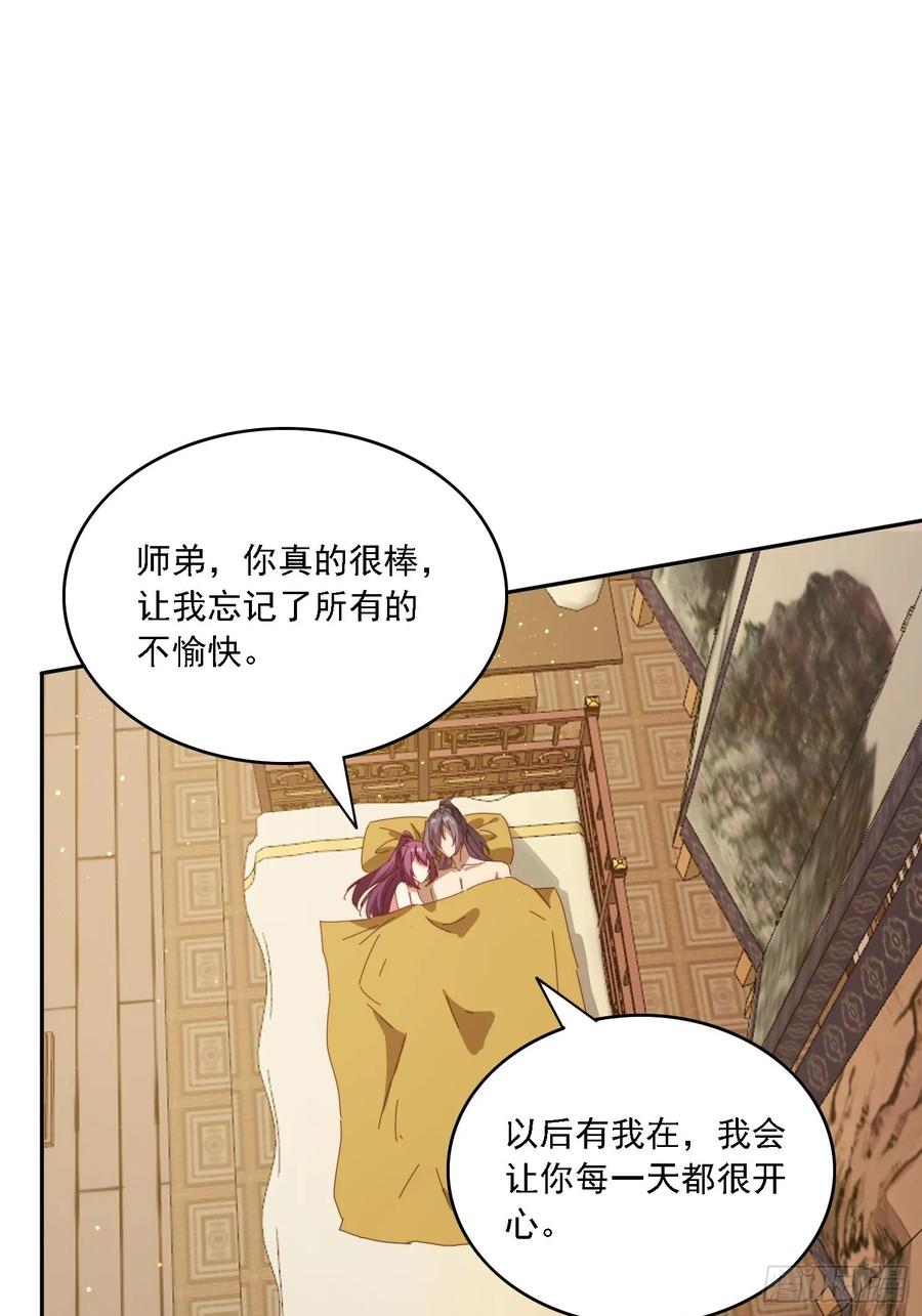 《签到九万年》188 终于等到你 第17页