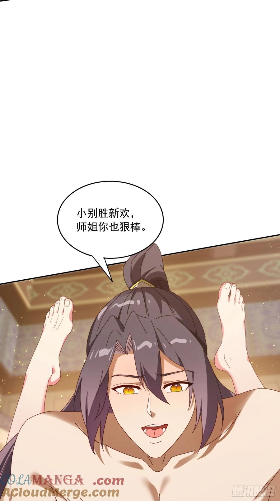 《签到九万年》188 终于等到你 第13页