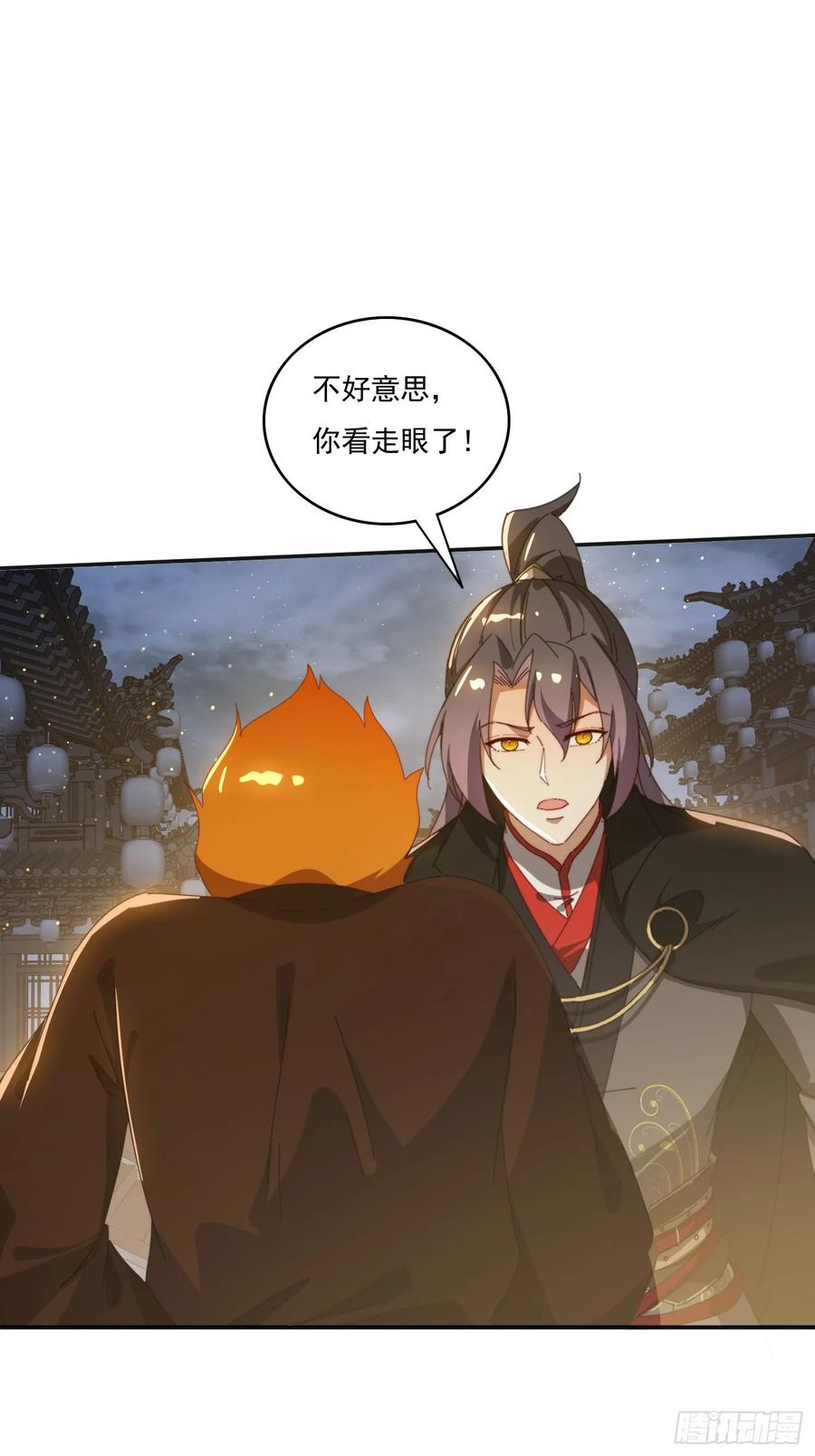 《签到九万年》189 弥补 第24页