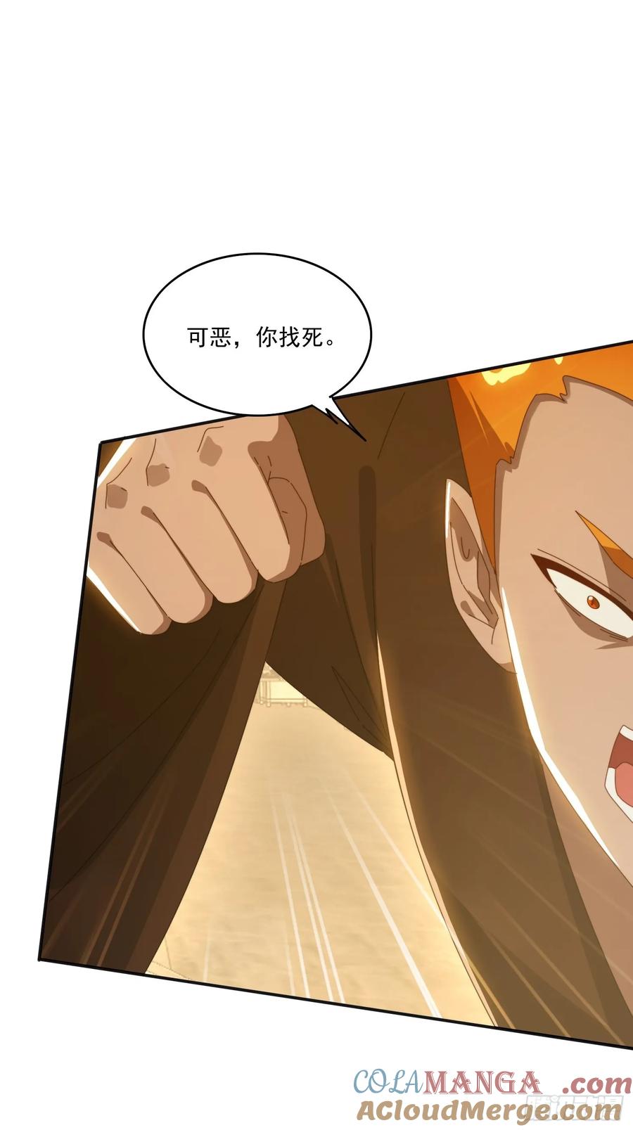 《签到九万年》189 弥补 第25页