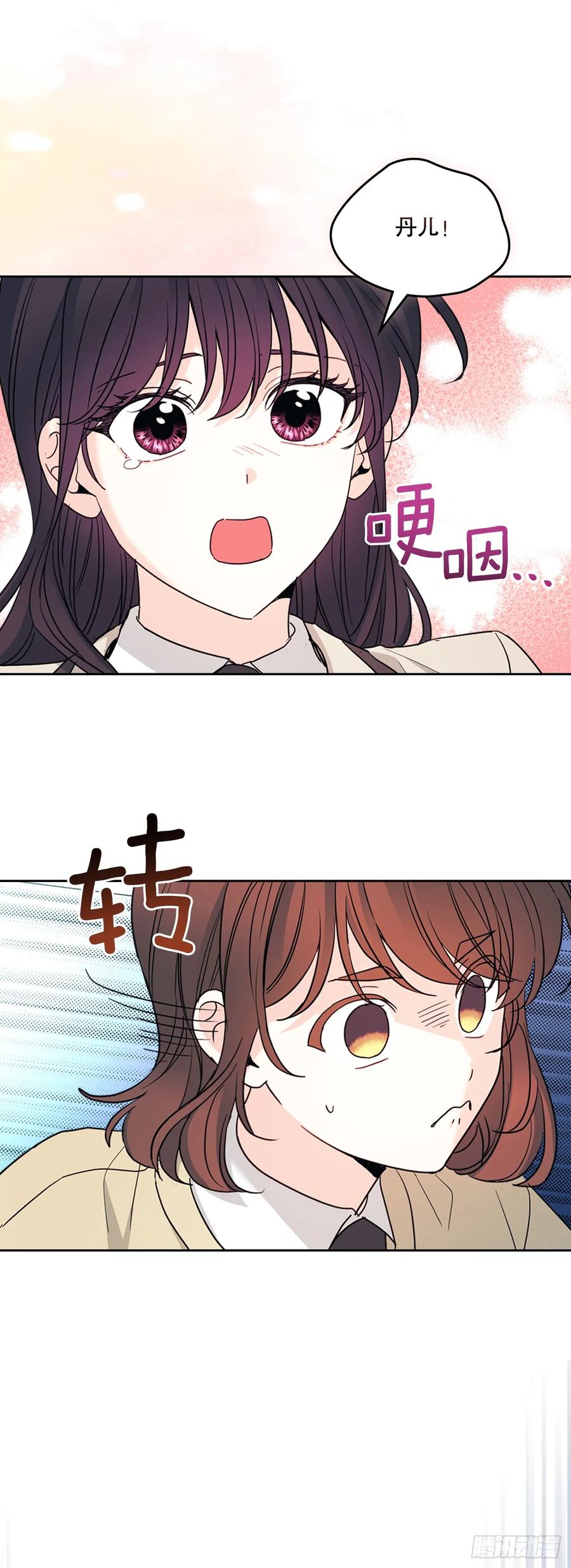 网络小说的法则 242.可疑女孩 第14页
