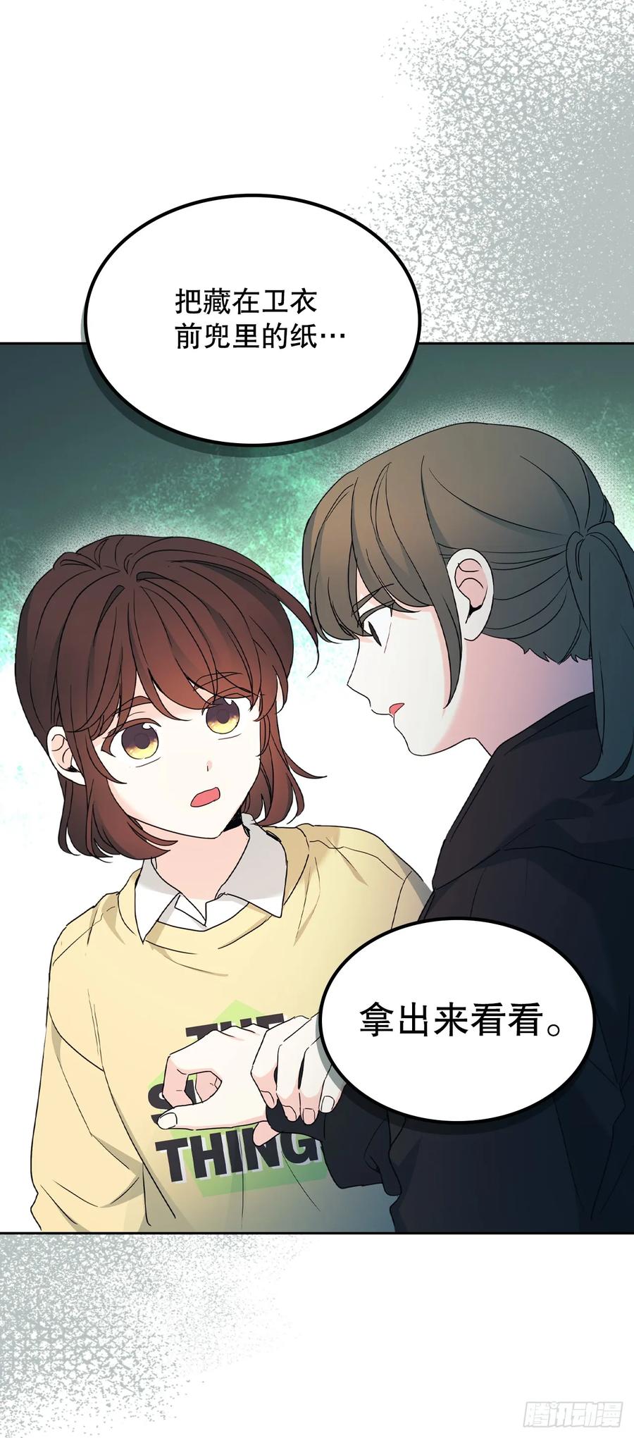 网络小说的法则 246.我们的过去 第59页