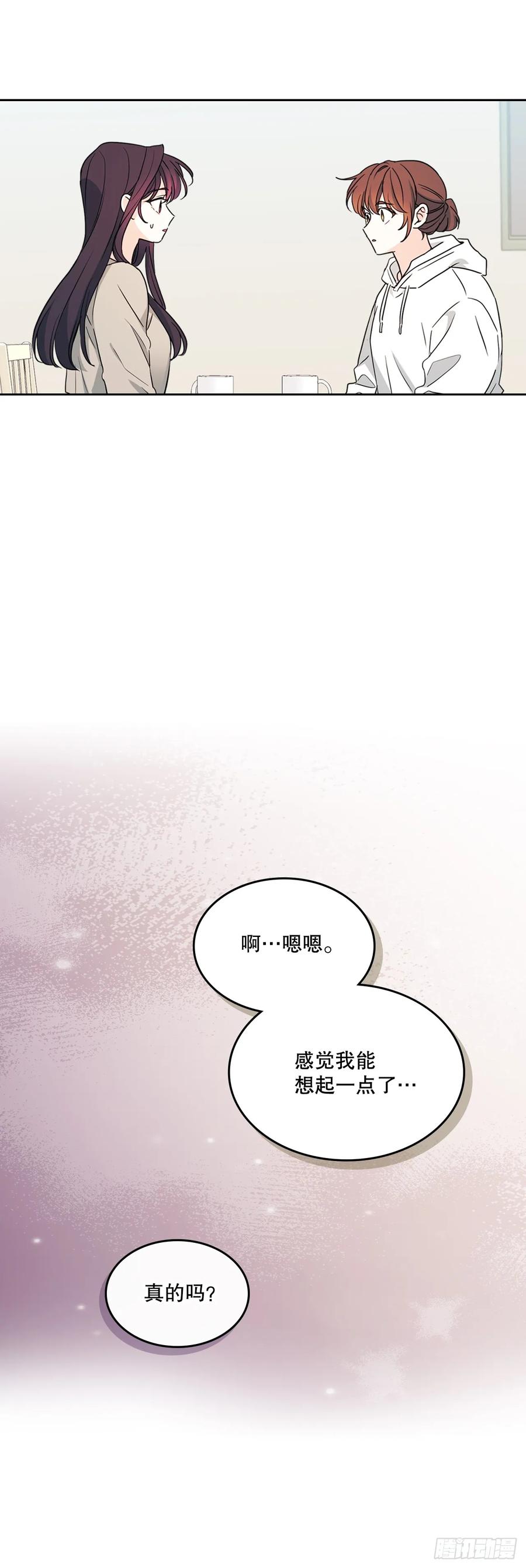 网络小说的法则 246.我们的过去 第48页