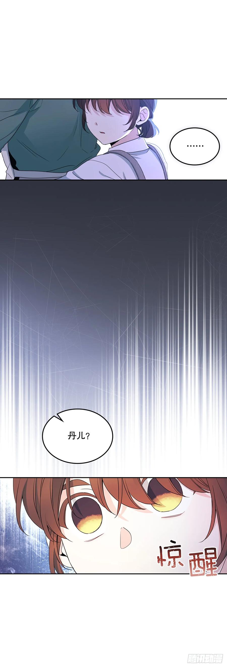 网络小说的法则 246.我们的过去 第47页