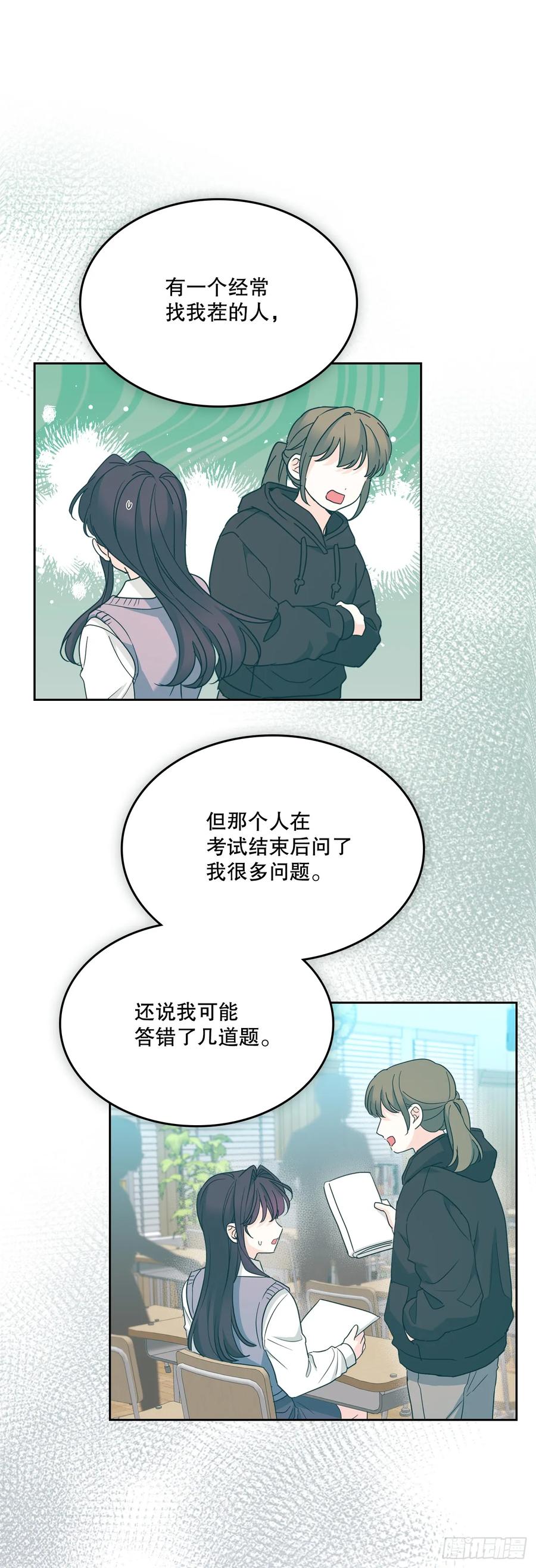 网络小说的法则 246.我们的过去 第54页