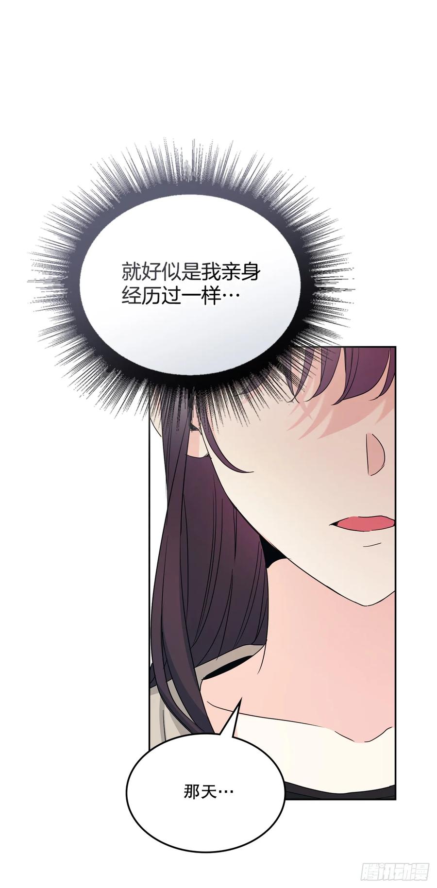 网络小说的法则 246.我们的过去 第50页