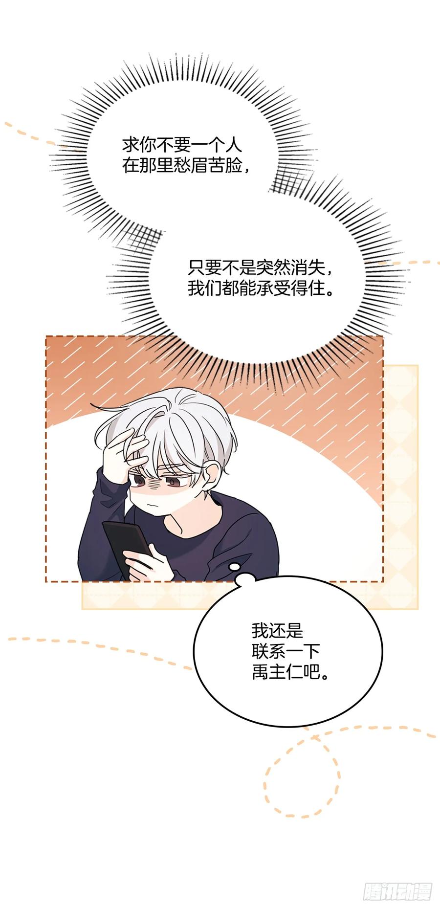 网络小说的法则 249.当年真相 第56页