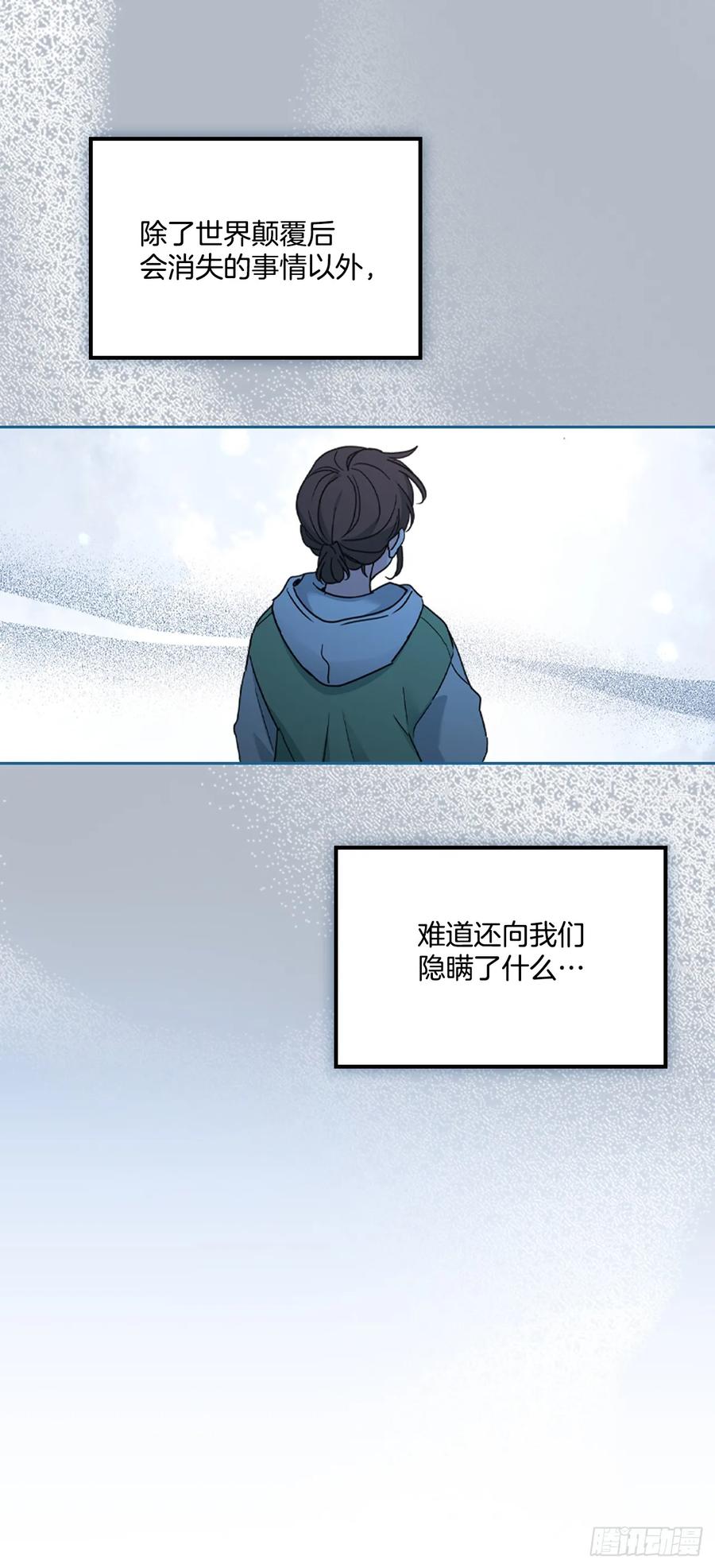 网络小说的法则 249.当年真相 第54页
