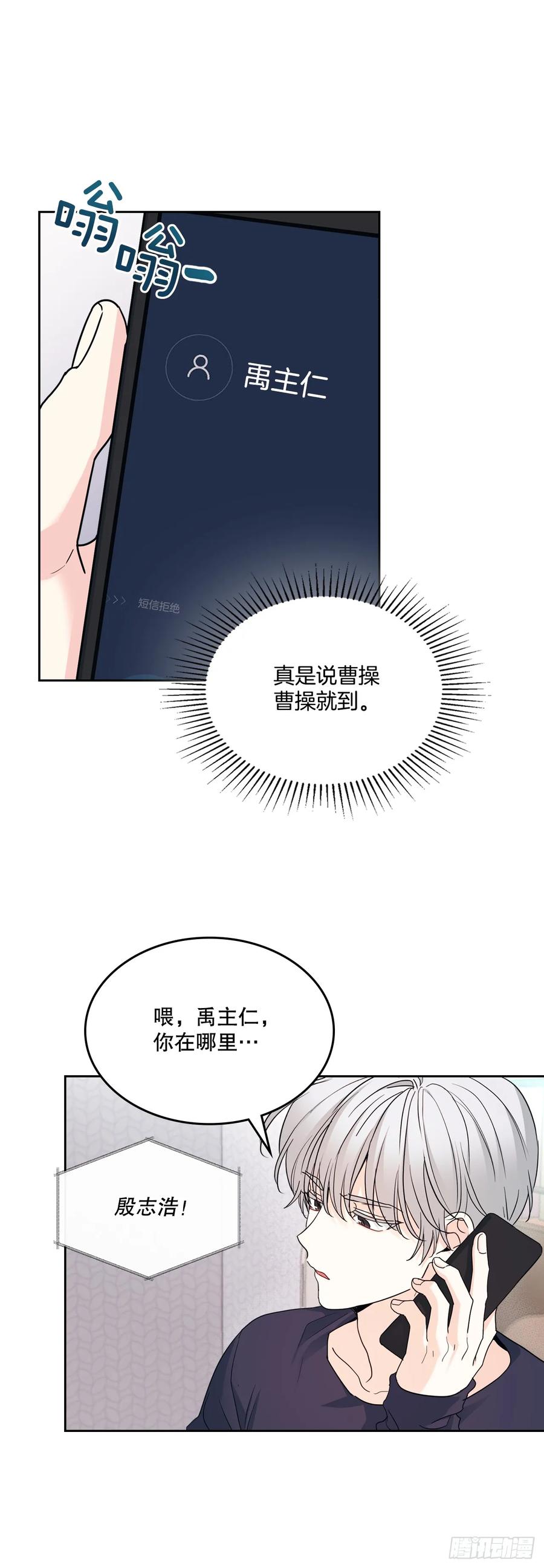 网络小说的法则 249.当年真相 第57页