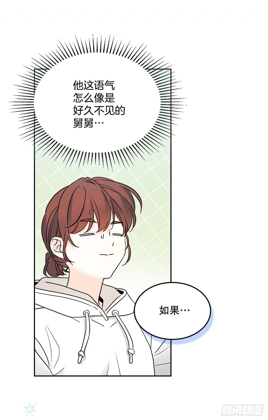 网络小说的法则 250.想给你买一杯喝的 第53页