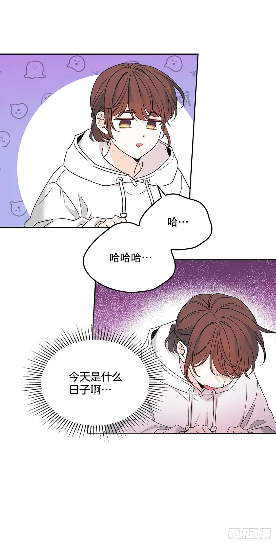 网络小说的法则 250.想给你买一杯喝的 第29页