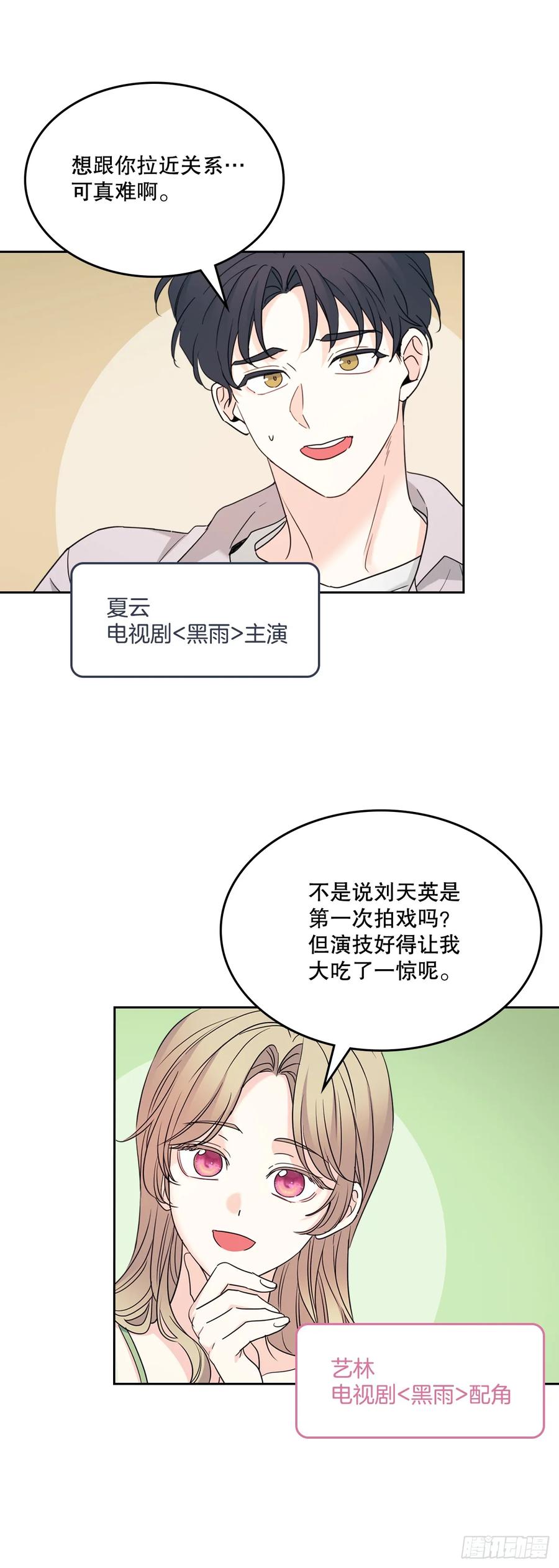 网络小说的法则 250.想给你买一杯喝的 第42页