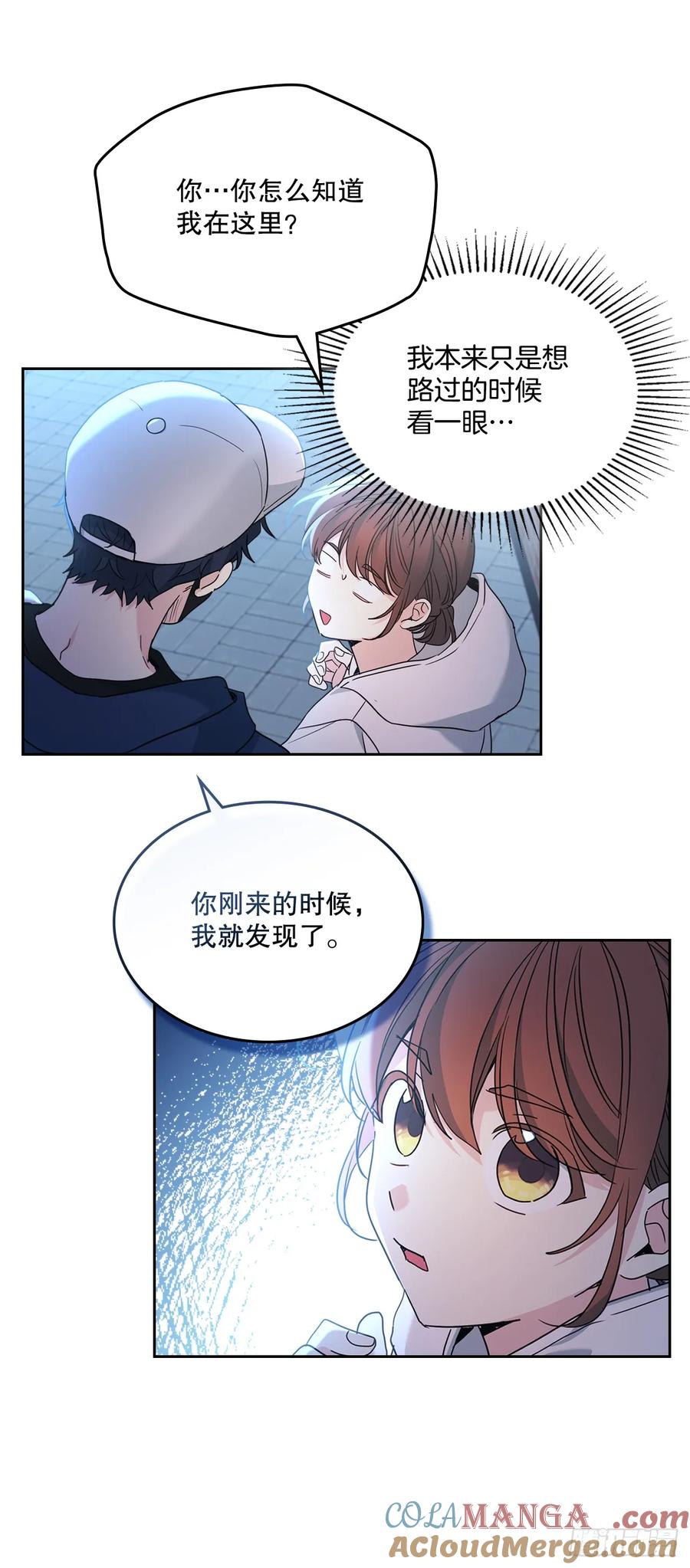 网络小说的法则 250.想给你买一杯喝的 第49页