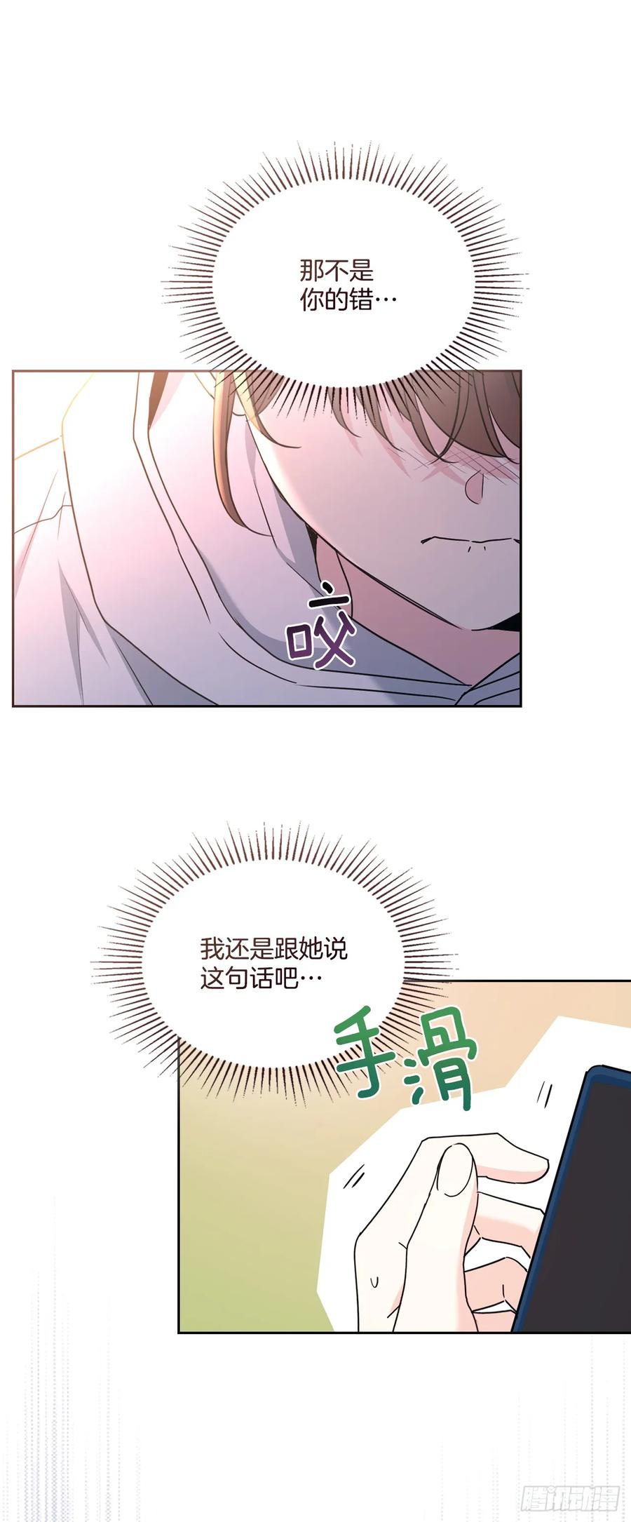 网络小说的法则 250.想给你买一杯喝的 第27页
