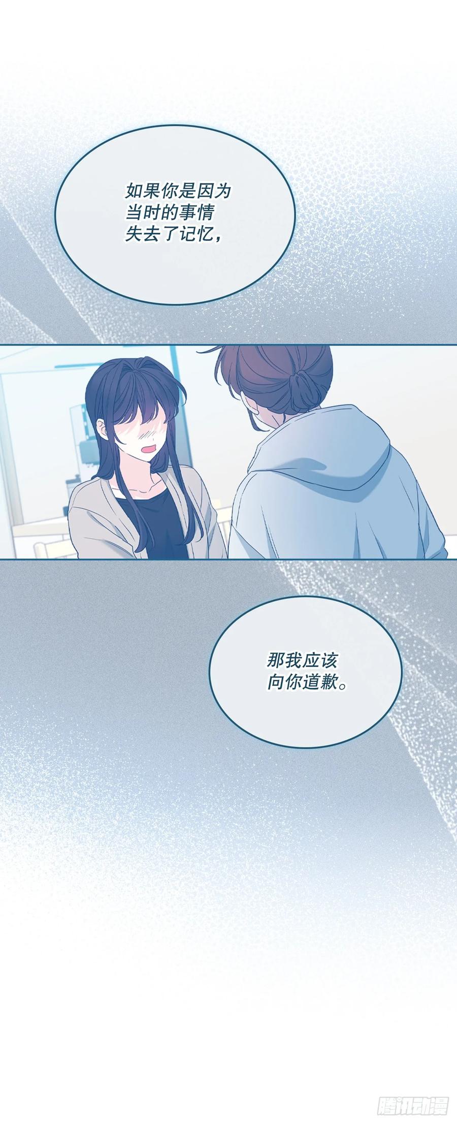 网络小说的法则 250.想给你买一杯喝的 第26页