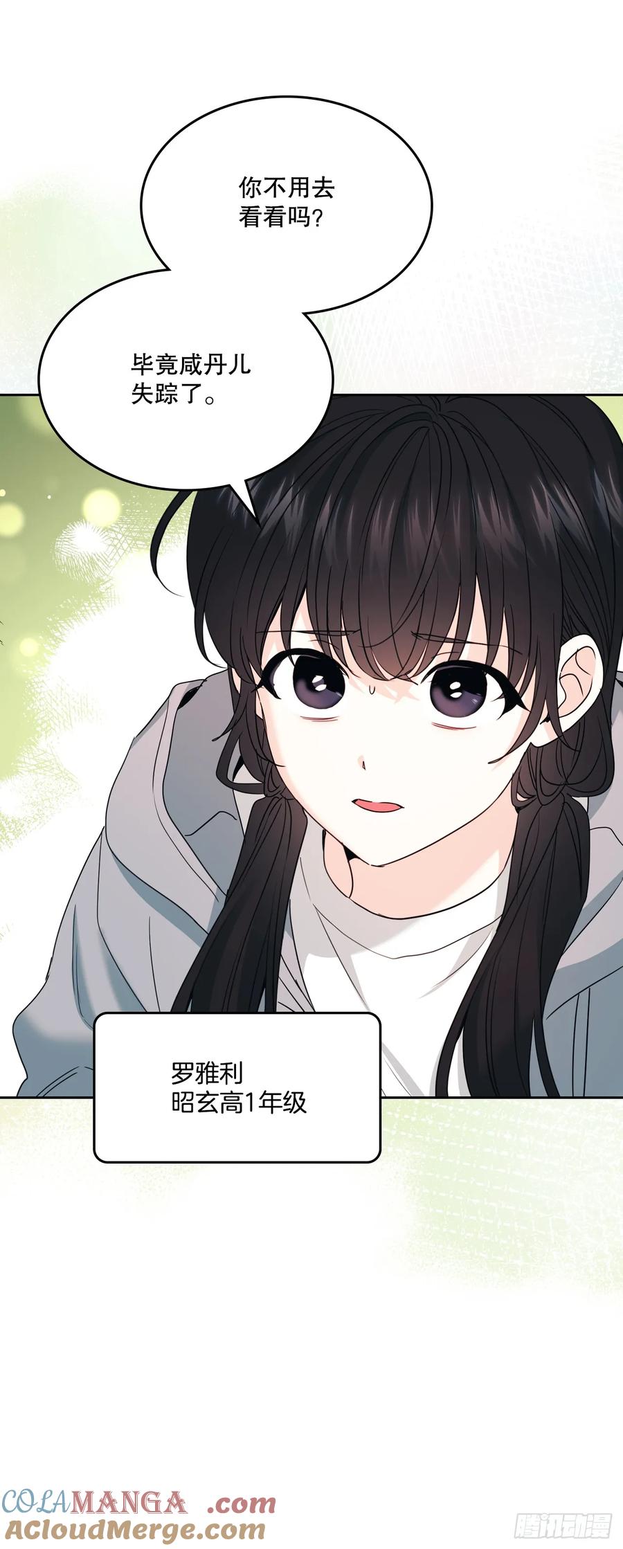 网络小说的法则 250.想给你买一杯喝的 第10页