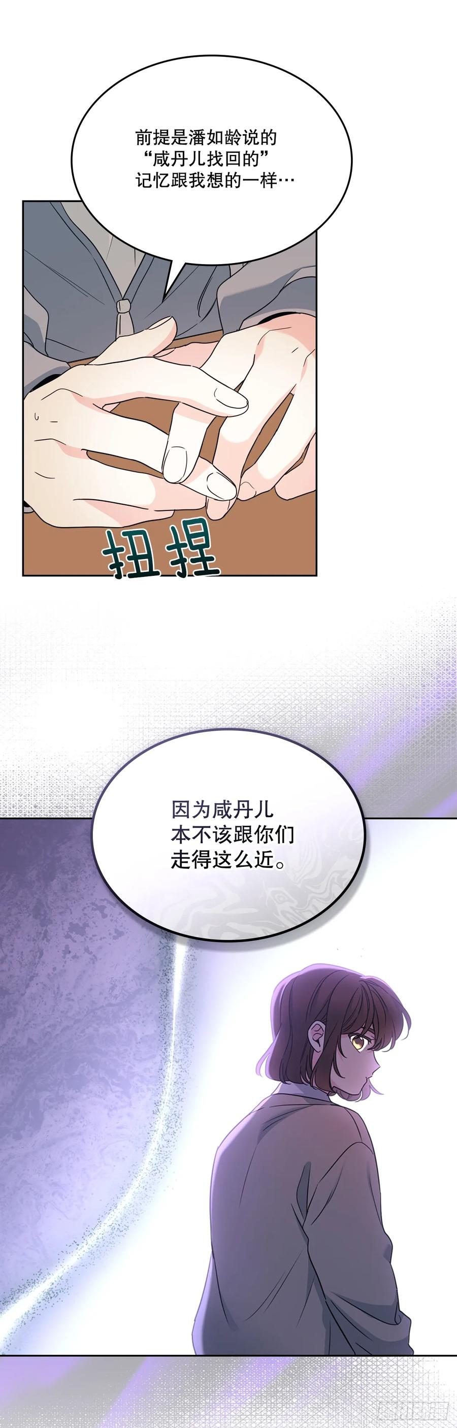 网络小说的法则 250.想给你买一杯喝的 第15页