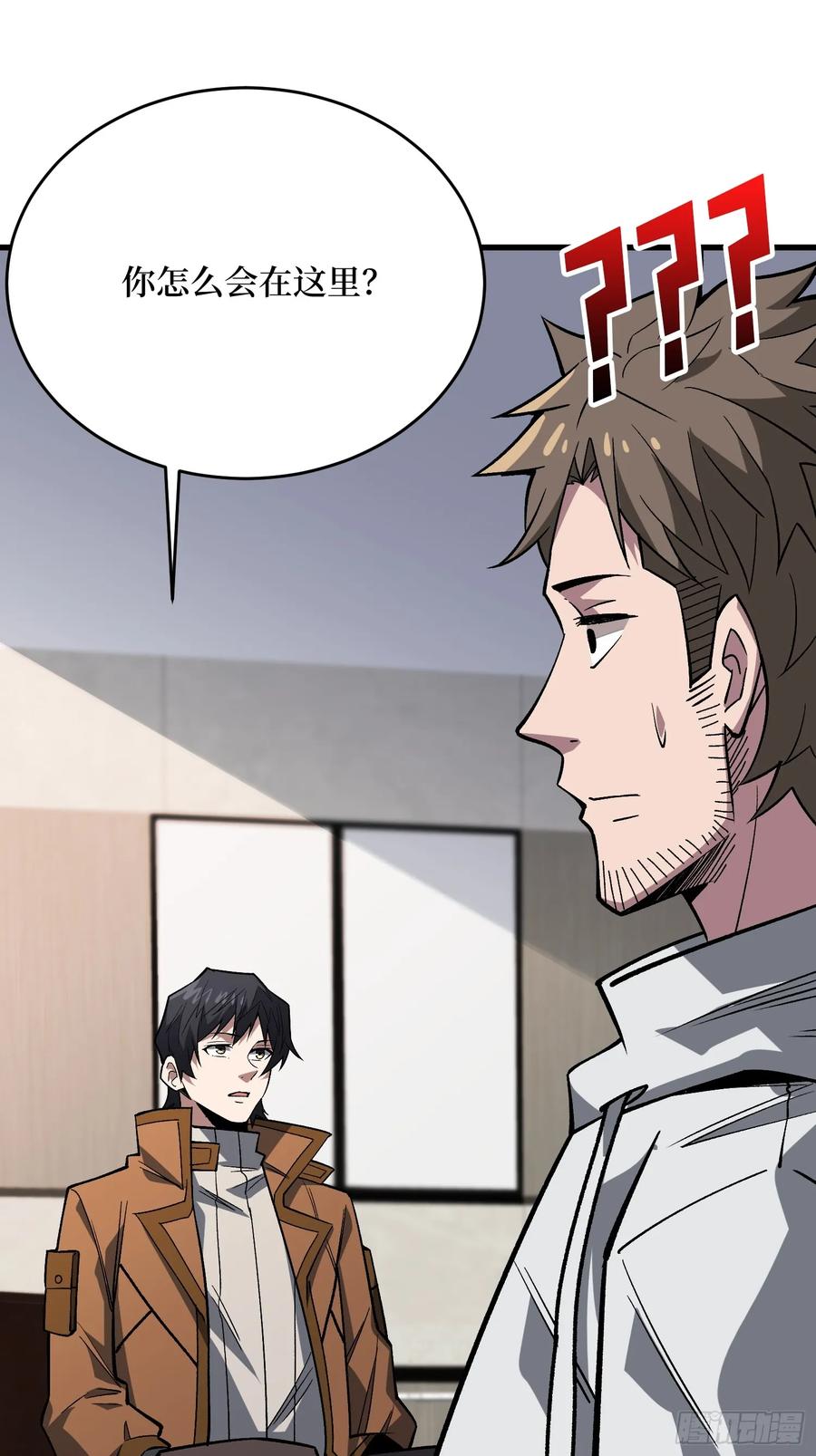 《我真不是反派大佬》第297话 时过境迁 第15页