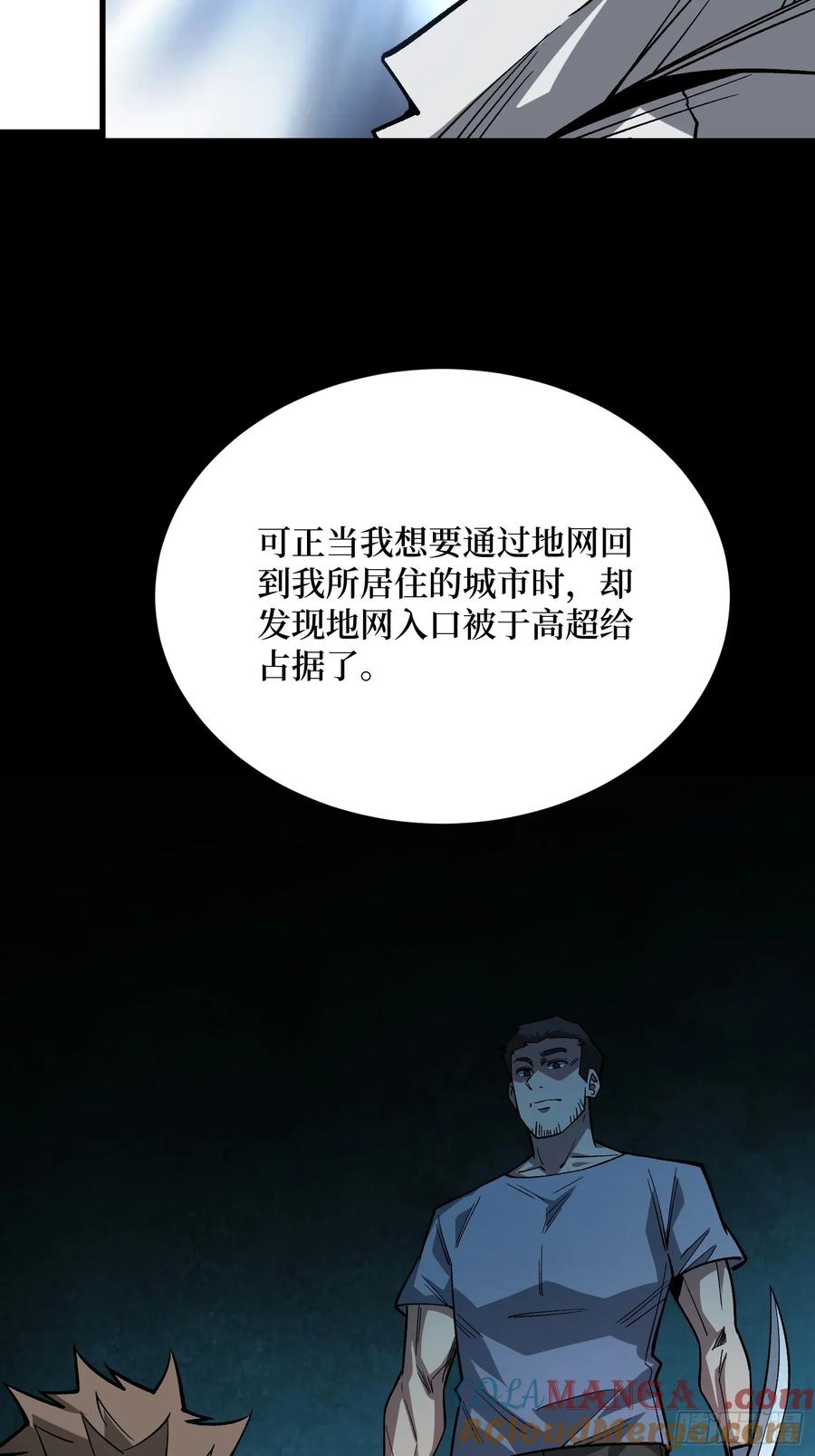 《我真不是反派大佬》第297话 时过境迁 第19页