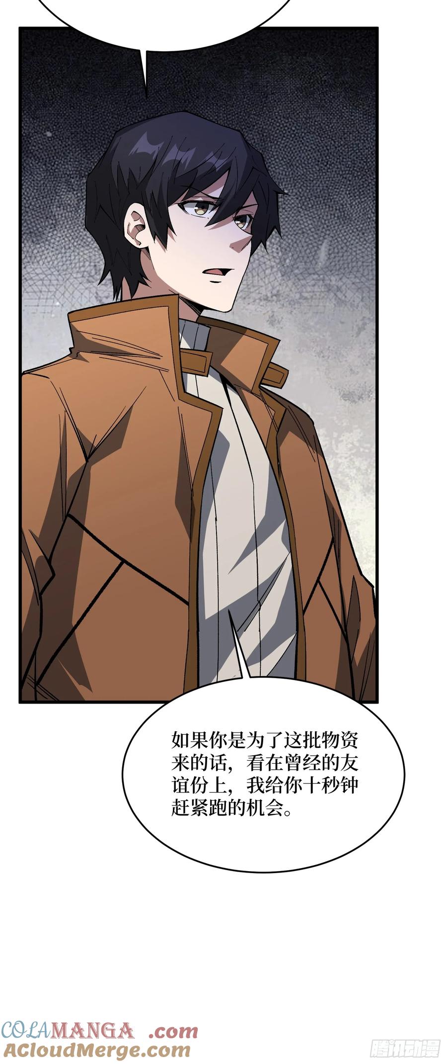 《我真不是反派大佬》第297话 时过境迁 第10页