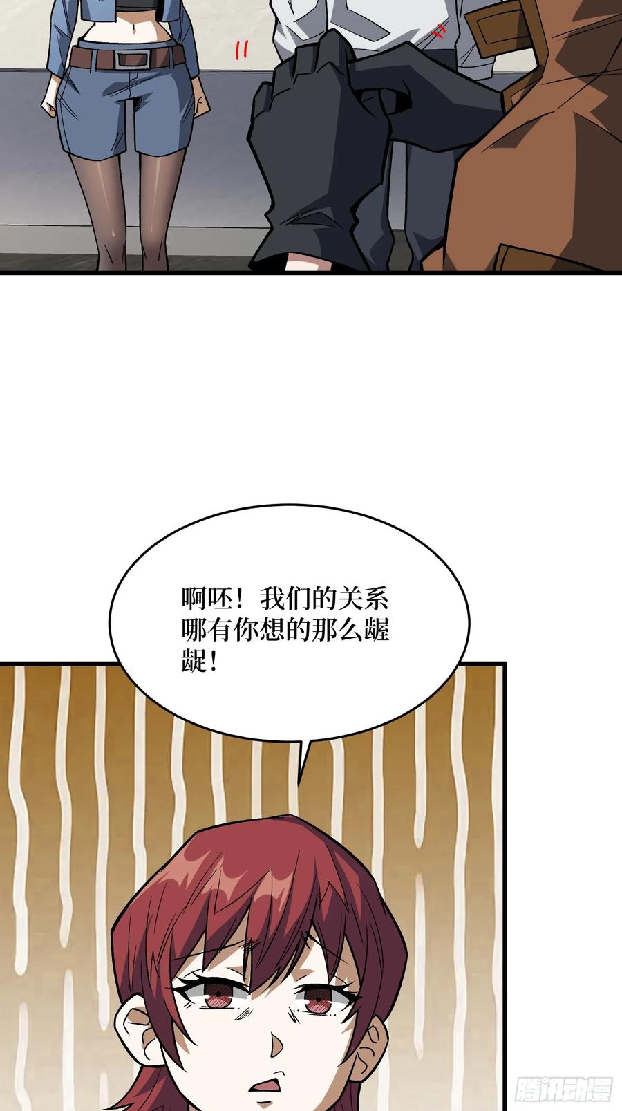 《我真不是反派大佬》第297话 时过境迁 第26页