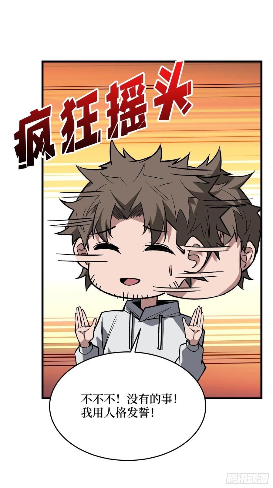 《我真不是反派大佬》第297话 时过境迁 第11页