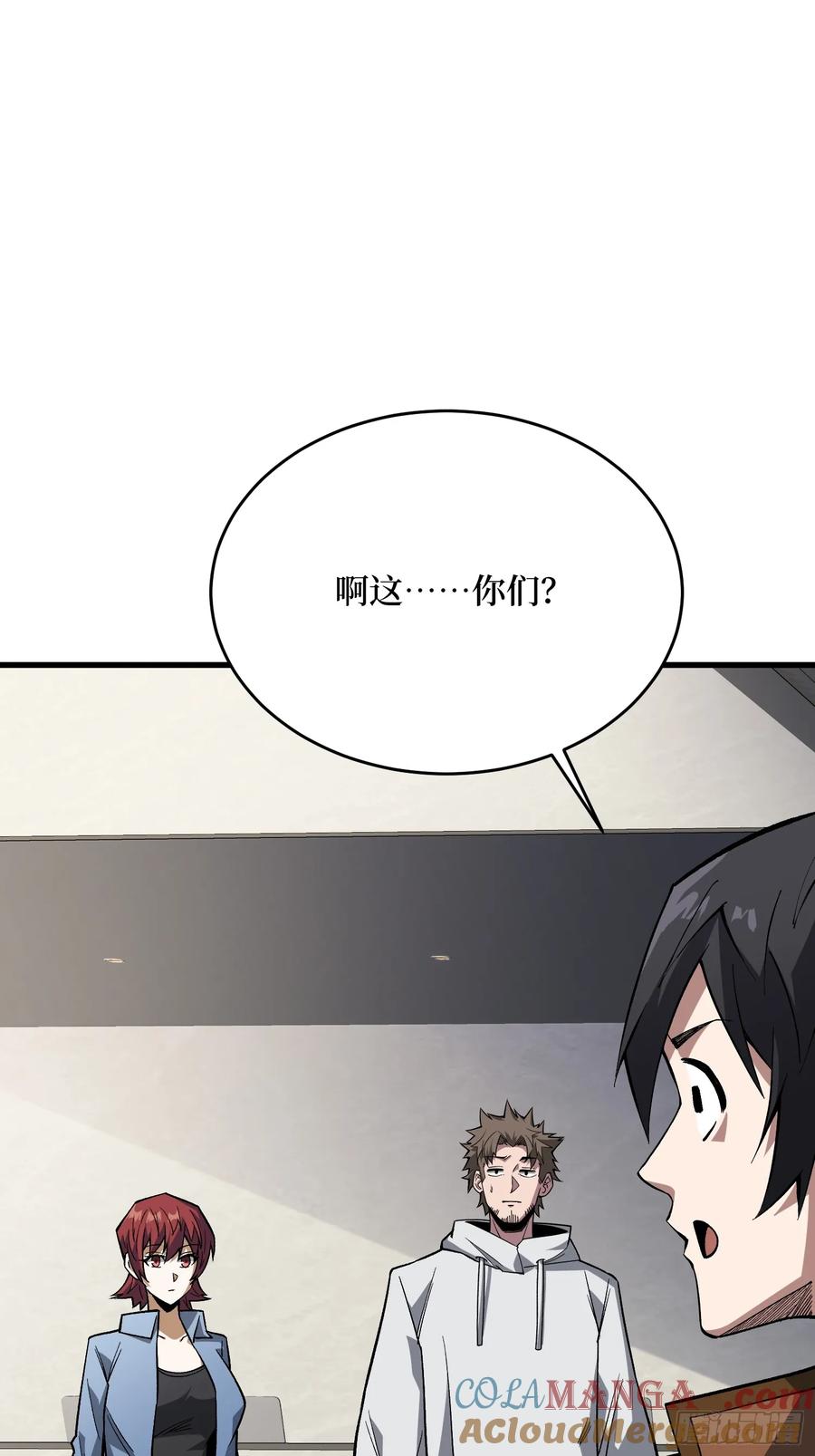 《我真不是反派大佬》第297话 时过境迁 第25页