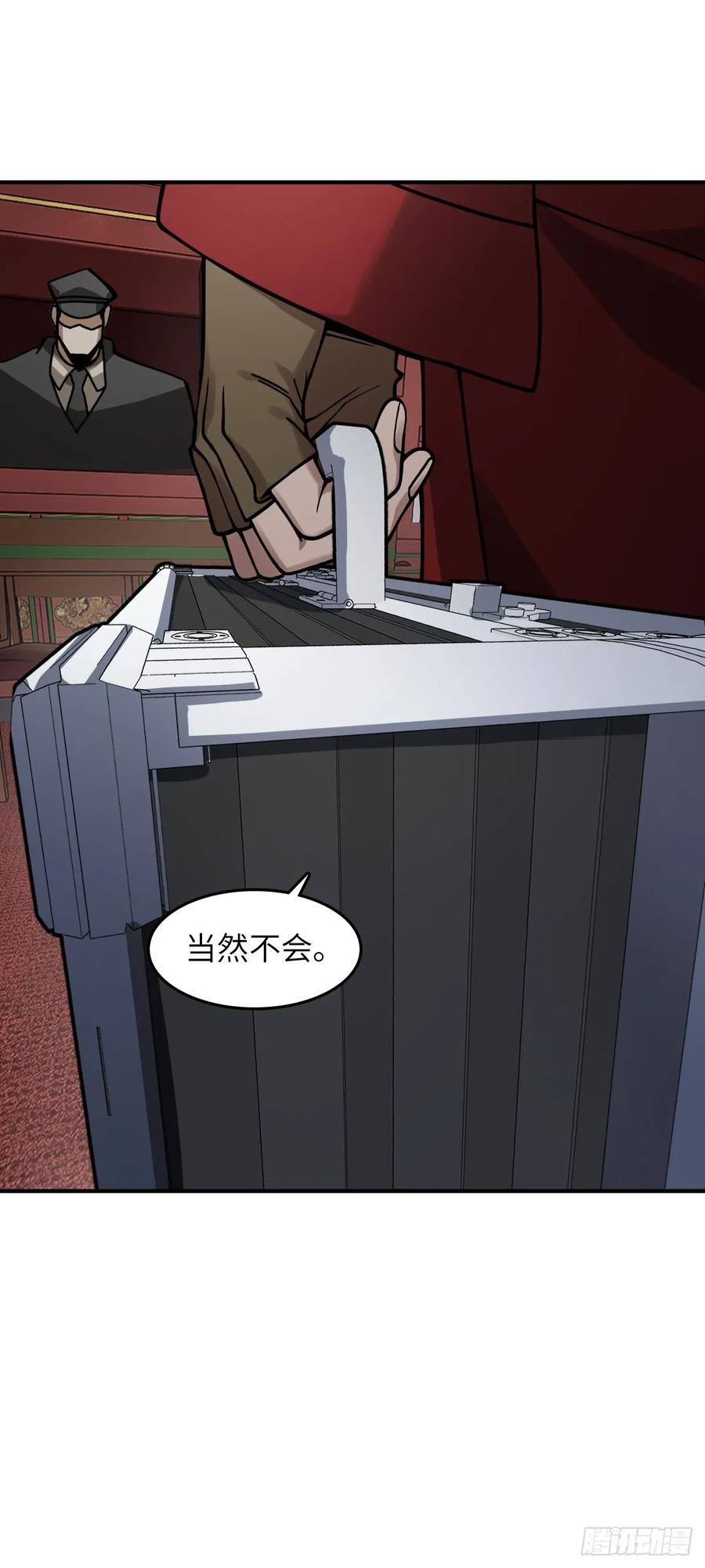 从姑获鸟开始 300 尾奏：药师佛之死（一） 第53页