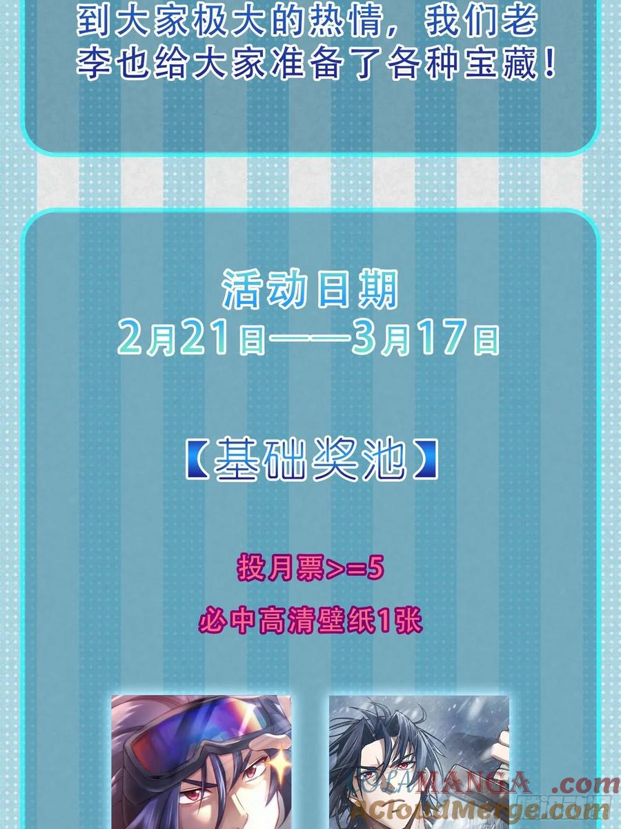 从姑获鸟开始 300 尾奏：药师佛之死（一） 第55页