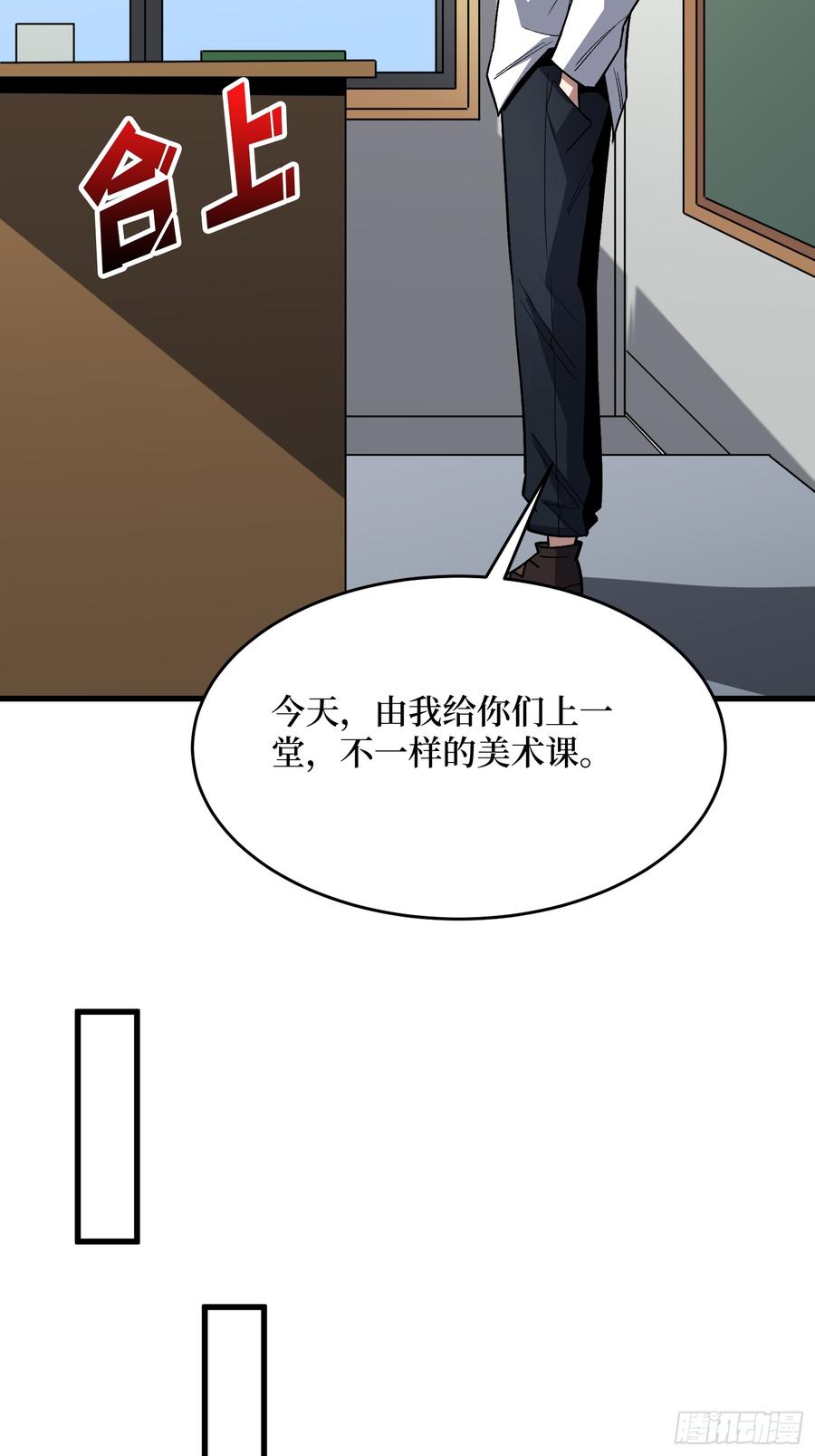 《我真不是反派大佬》第319话 欢喜村运新娘 第51页
