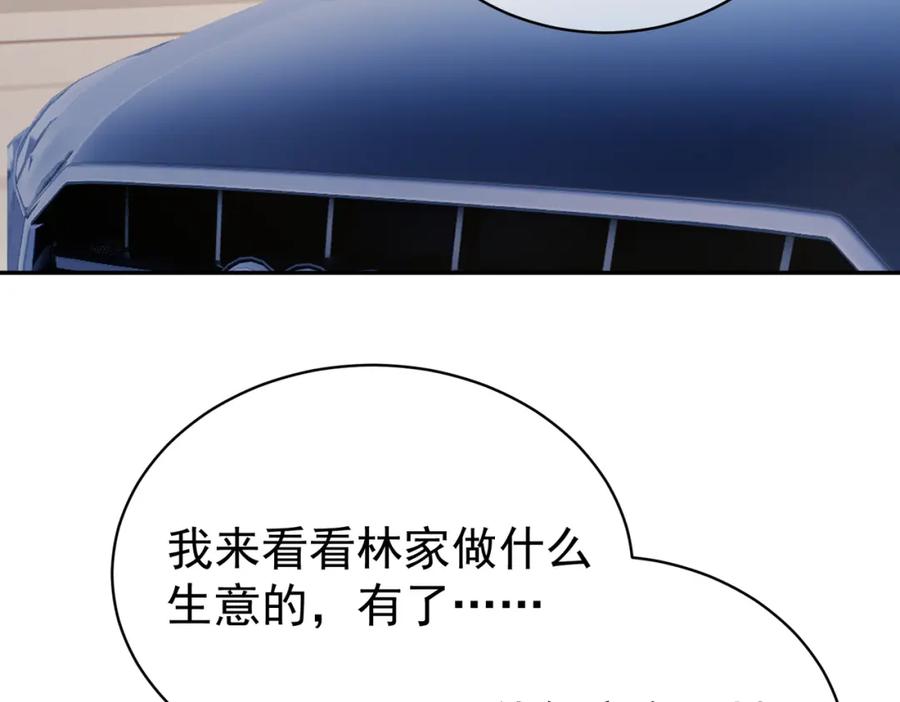 《天降萌宝：霍爷请签收》第33话 霸气护妻 第42页