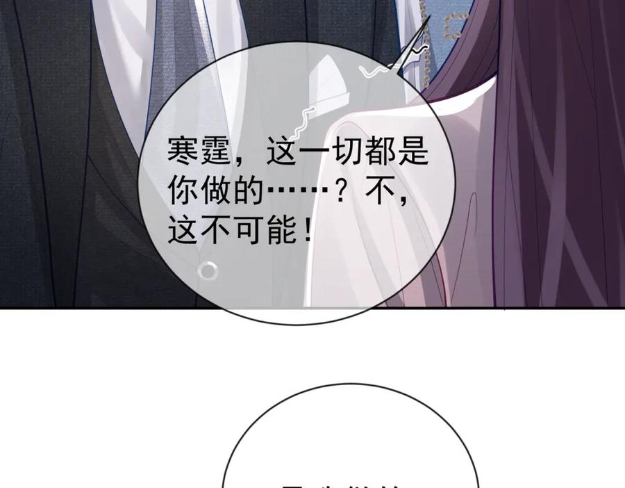 《天降萌宝：霍爷请签收》第33话 霸气护妻 第27页