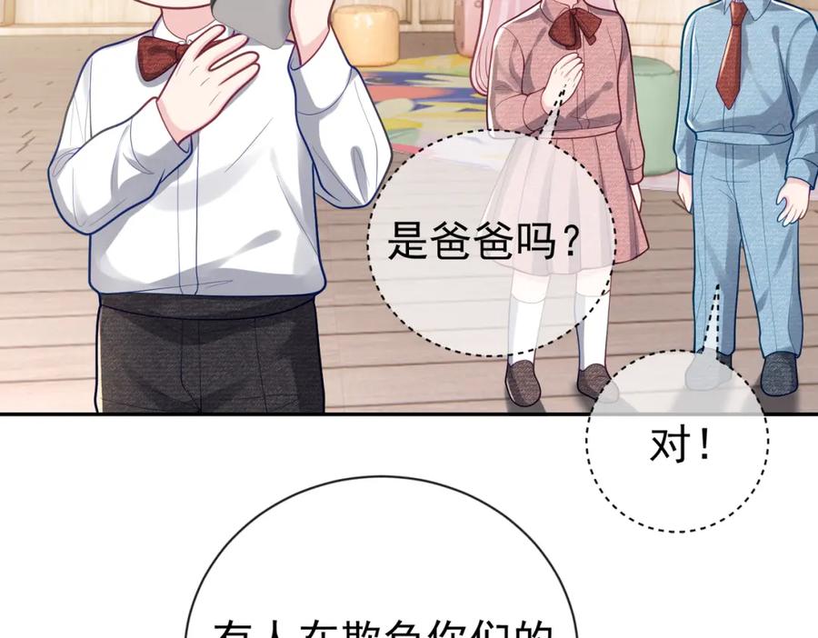 《天降萌宝：霍爷请签收》第33话 霸气护妻 第34页