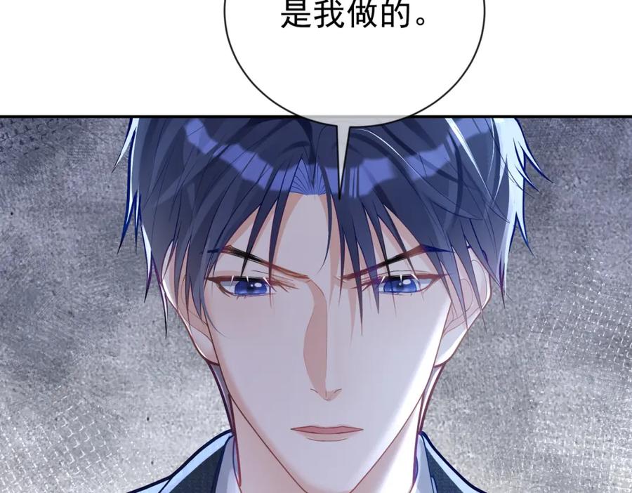 《天降萌宝：霍爷请签收》第33话 霸气护妻 第28页