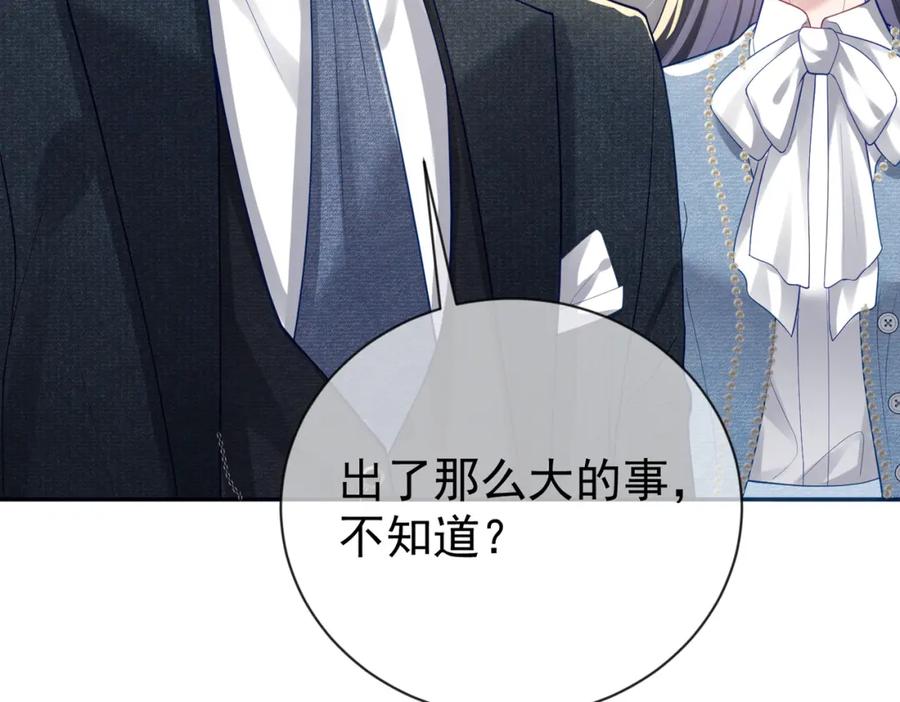 《天降萌宝：霍爷请签收》第33话 霸气护妻 第11页