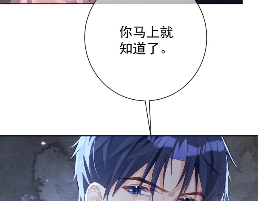 《天降萌宝：霍爷请签收》第33话 霸气护妻 第14页