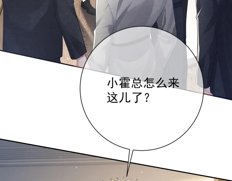 《天降萌宝：霍爷请签收》第33话 霸气护妻 第7页