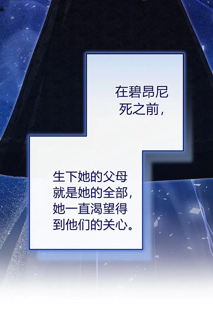 《我欣赏了一出好戏》第05话 第23页