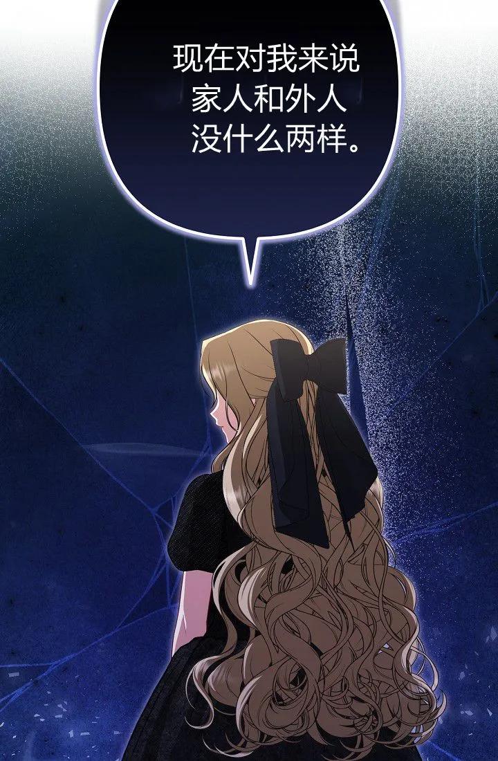 《我欣赏了一出好戏》第05话 第22页