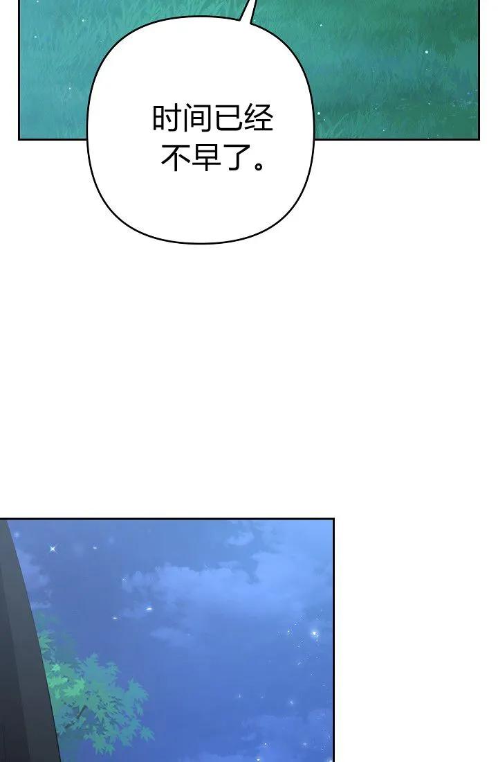 《我欣赏了一出好戏》第05话 第28页