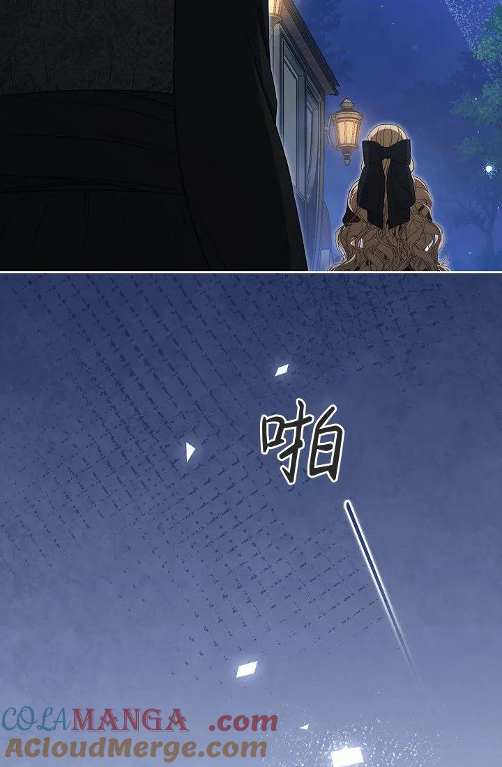《我欣赏了一出好戏》第05话 第33页