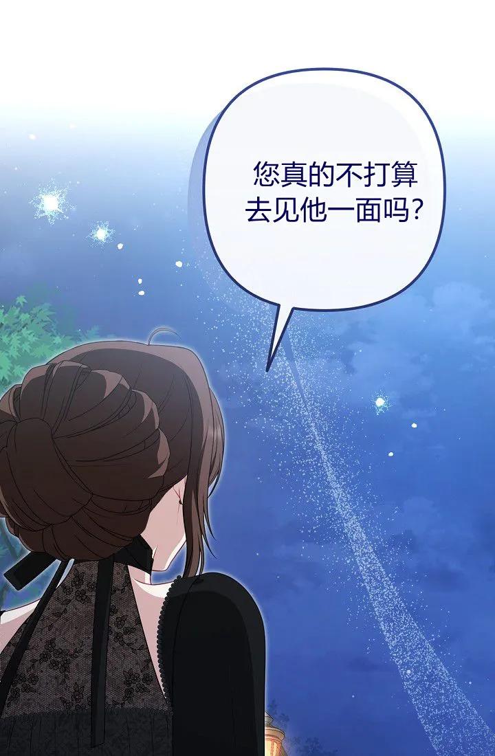 《我欣赏了一出好戏》第05话 第32页