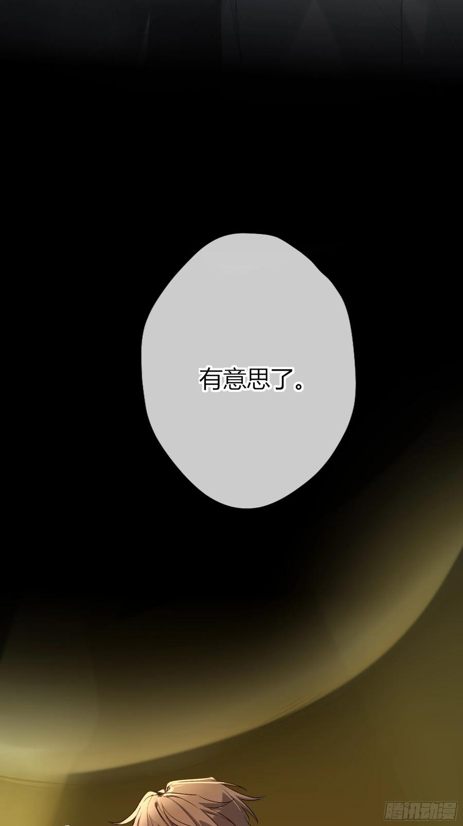 《恶婴》第42话-有意思 第63页