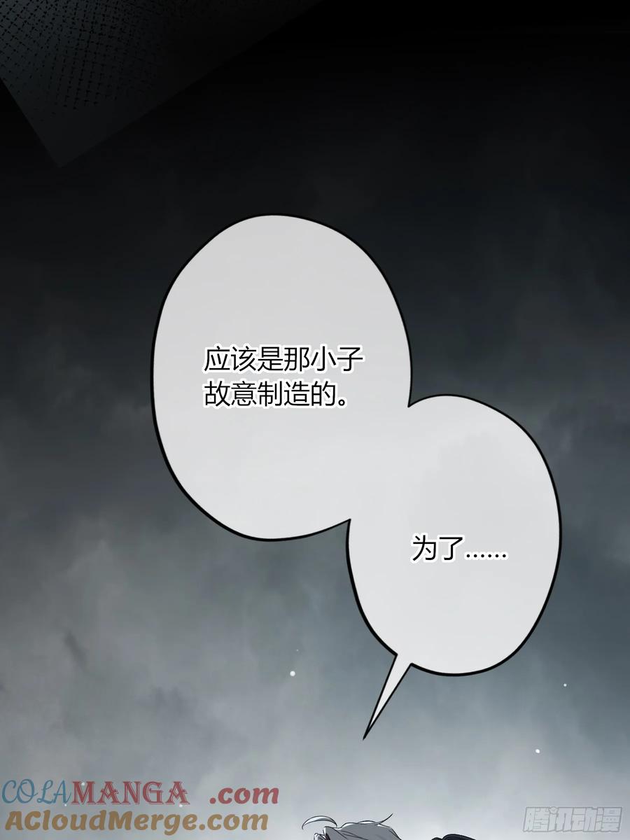 《恶婴》第42话-有意思 第49页