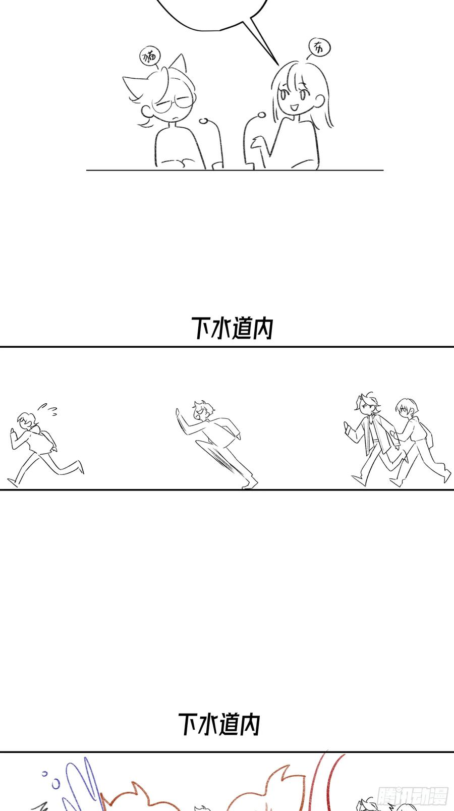 《恶婴》第42话-有意思 第66页