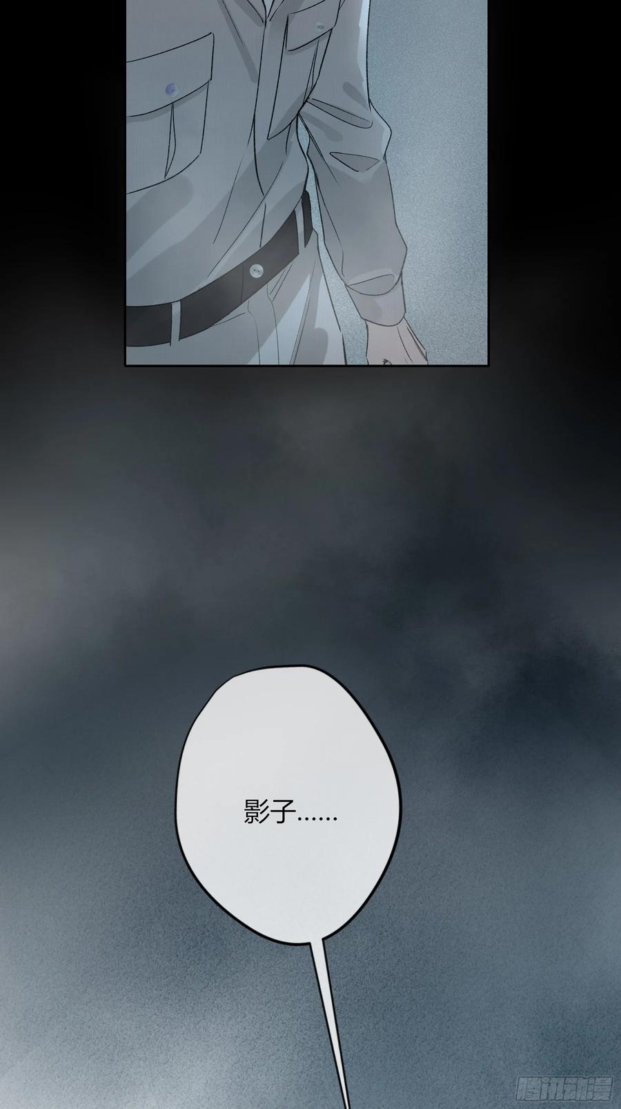 《恶婴》第42话-有意思 第57页